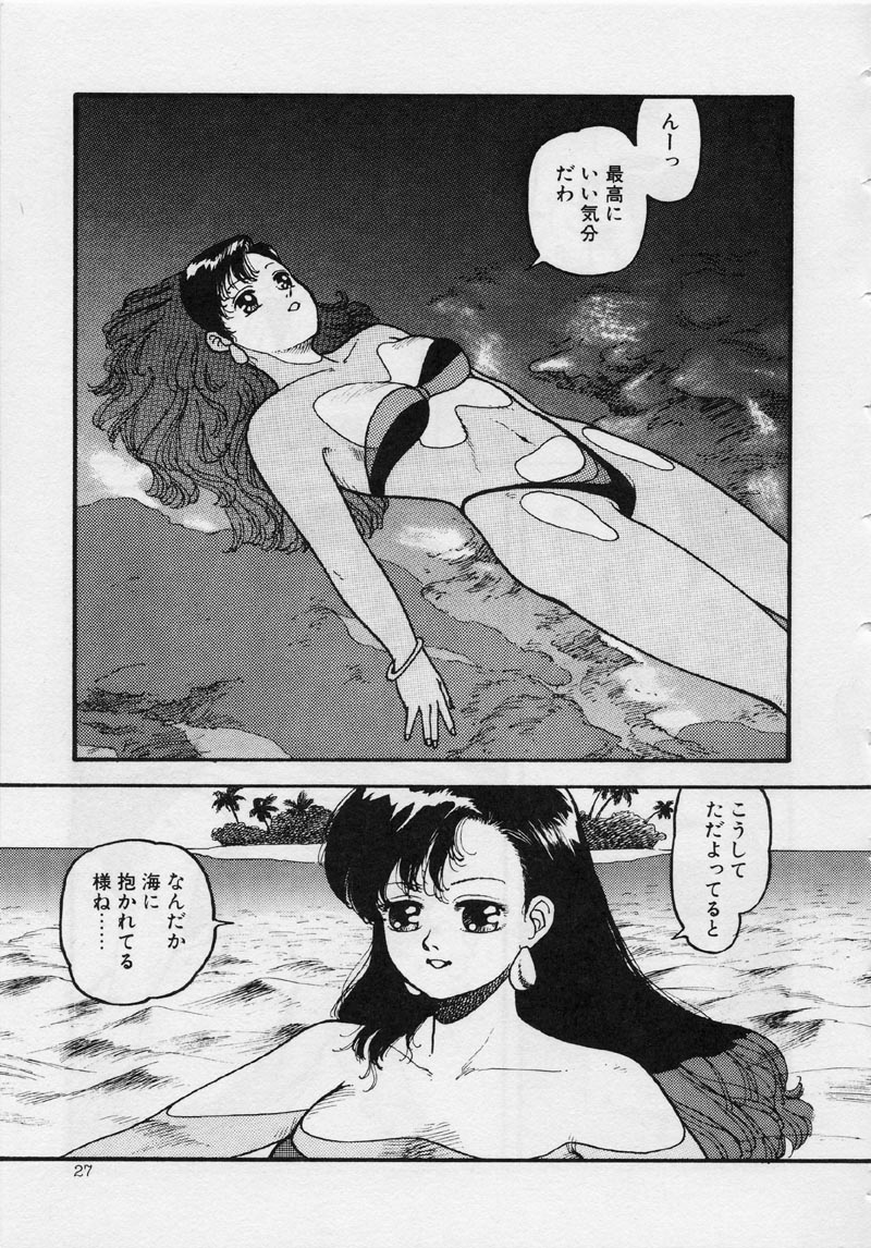 [Yui Toshiki] Mermaid Junction page 33 full