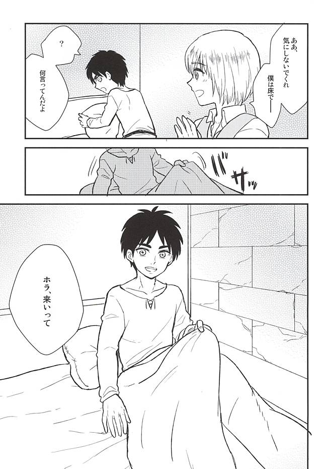 (SPARK10) [NUM (Nonta)] Kimi no Hitomi de Miru Sekai (Shingeki no Kyojin) page 8 full