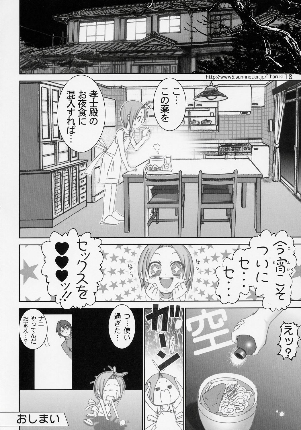 [RaijinKai (Haruki Genia)] Zumomo (sumomo) page 18 full