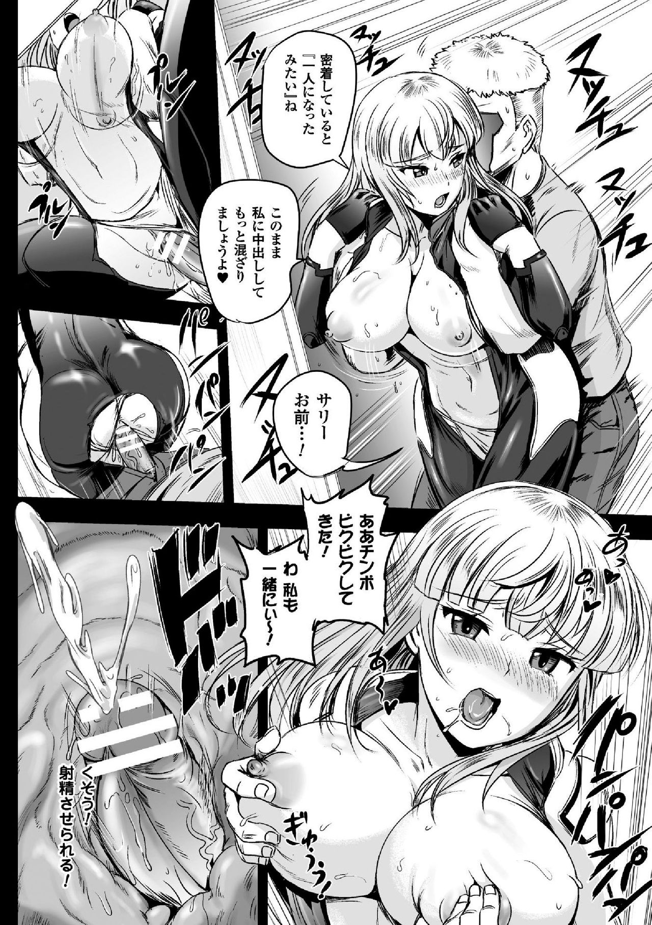 [Anthology] 2D Comic Magazine TS Jibun Heroine mou Hitori no Ore ga Erosugite Gaman Dekinee! Vol. 2 [Digital] page 20 full