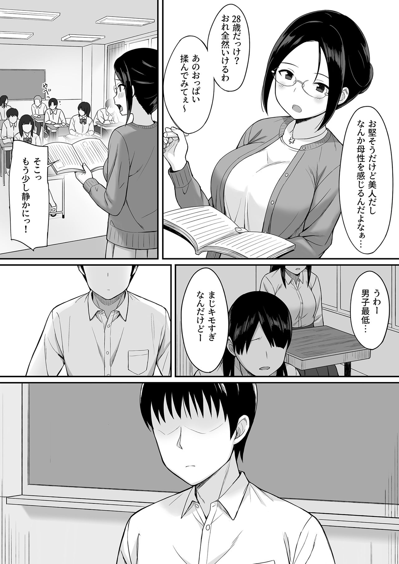 [Hiyori Hamster] Fukujuu no noroi 3 ~ josei kyoushi satoi Maho hen ~ [Digital] page 4 full