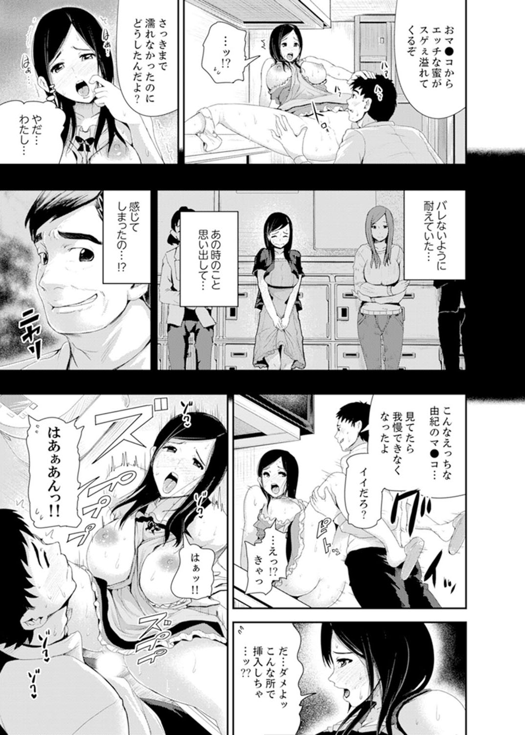 [Tomihero,] Musuko no Tameni Tannin to SEX… Jugyou Sankan de Ikasenaide! [Kanzenban] page 57 full