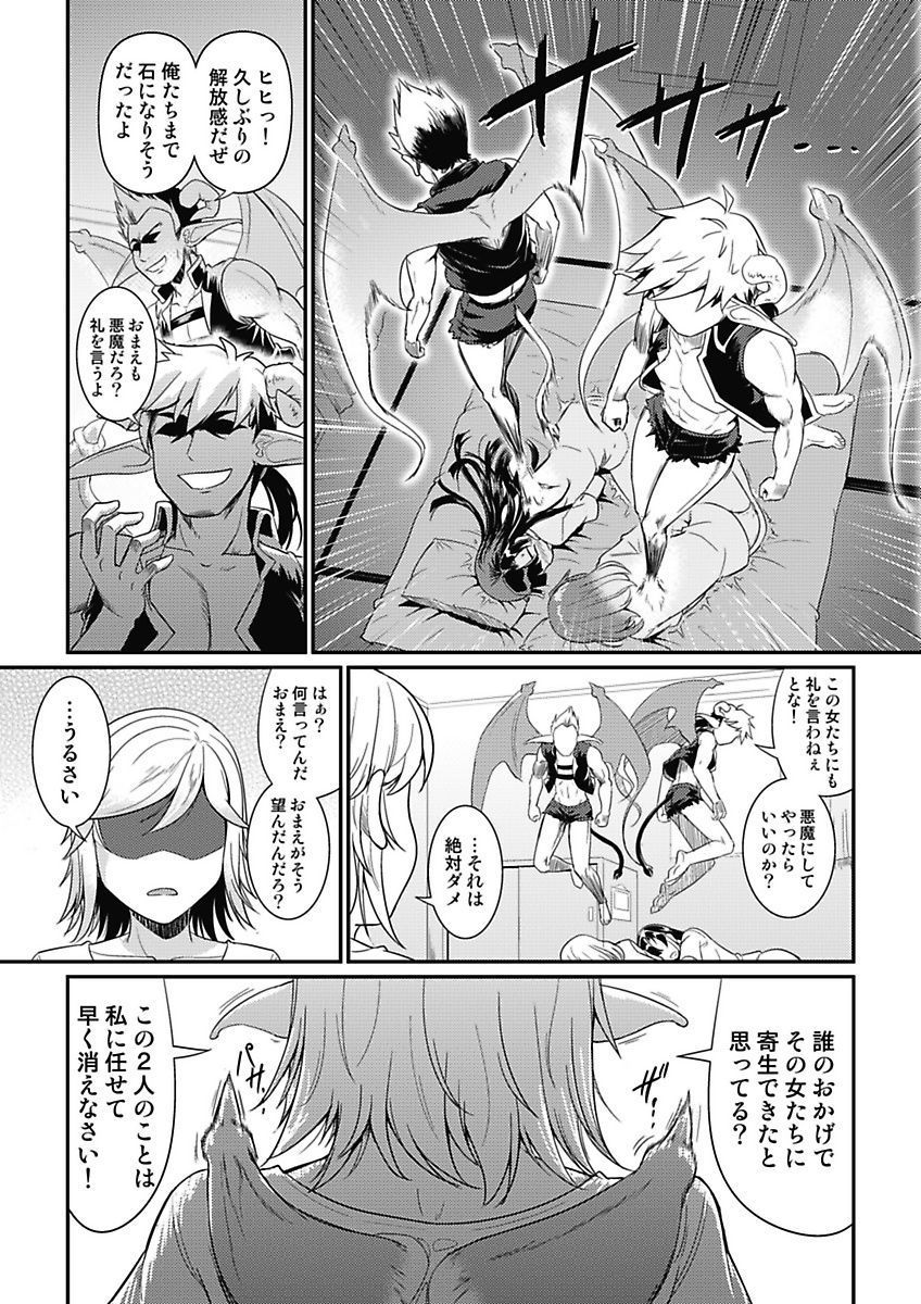 [mAn] Asoko ga 100-bai Kimochii ~Kaikan MUGEN Rensa Fukujuu Keiyaku~ Gekan [Digital] page 35 full