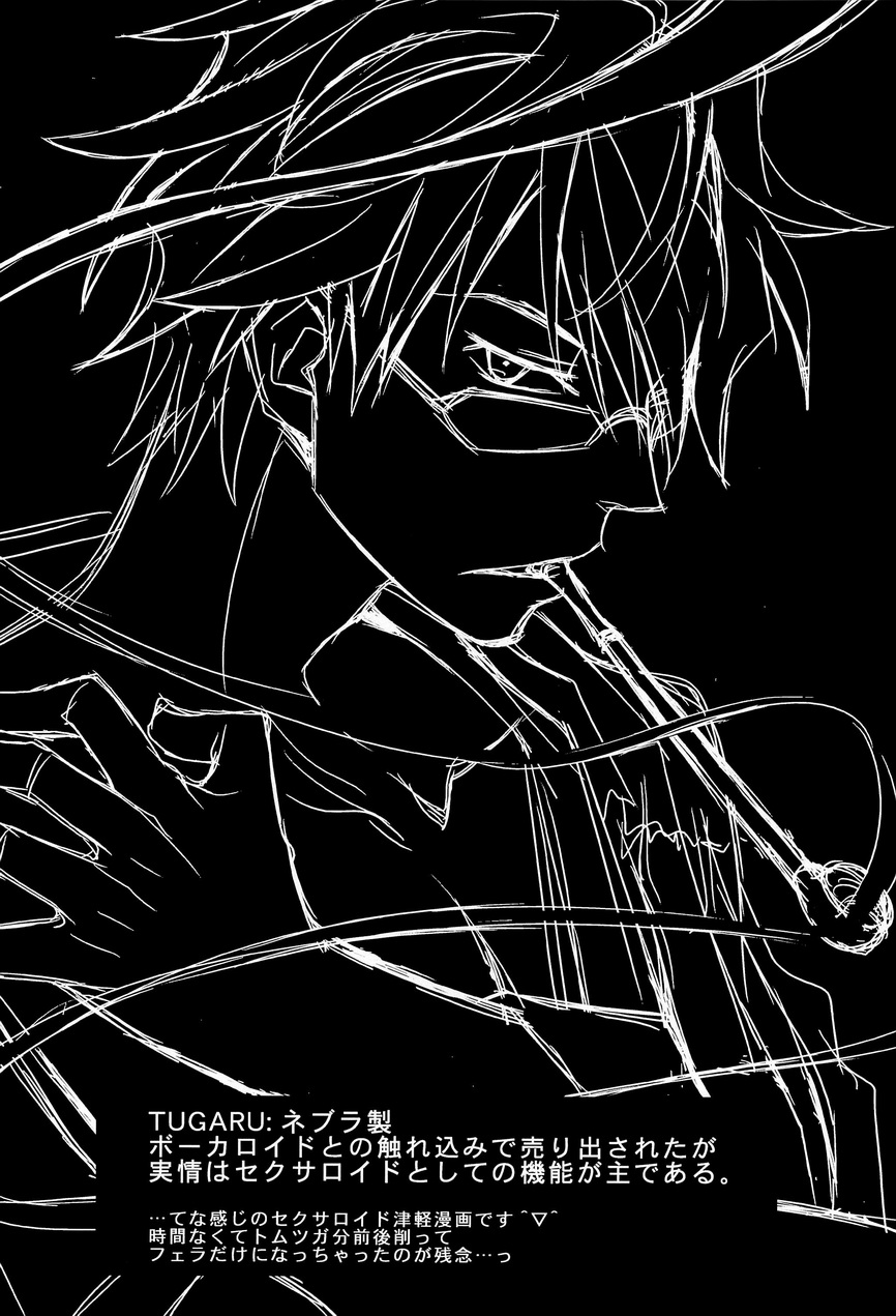 (C78) [Crazy9 (Ichitaka)] SEXAROID (Durarara!!) page 4 full