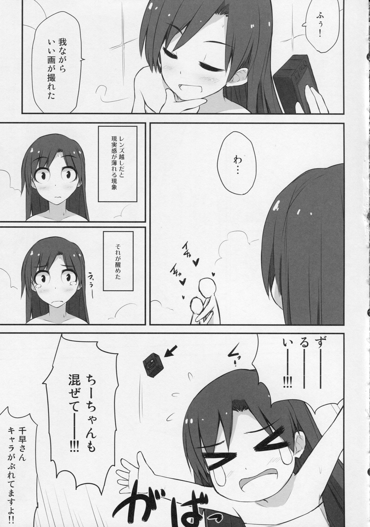 (C87) [Asterism (Asterisk)] Golden Road (The IDOLM@STER MILLION LIVE!) page 16 full