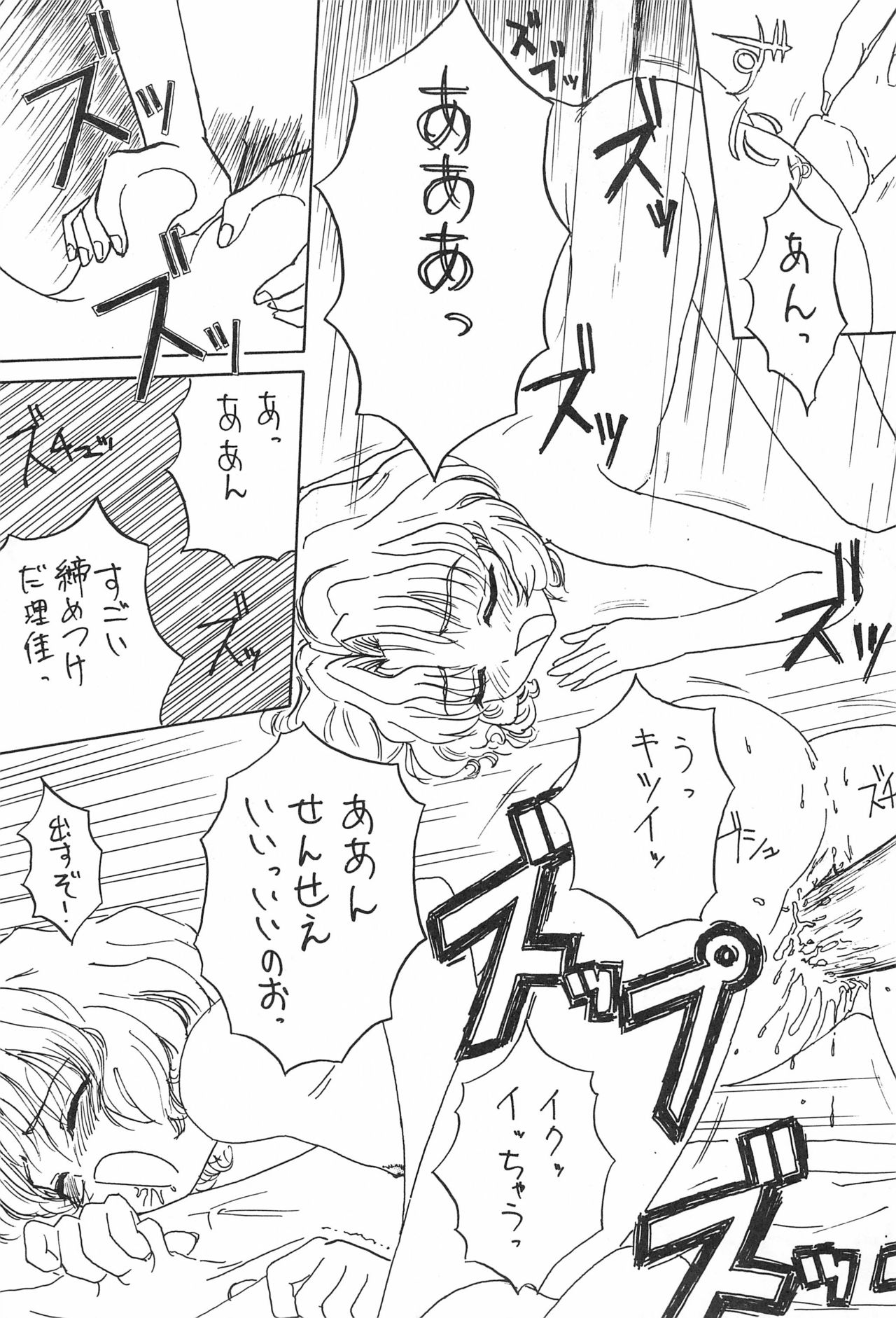 (C53) [Juumonji Kikaku (Sukizou, Chakan Akane)] 3rd IMPACT (Card Captor Sakura, Sakura Wars) page 17 full