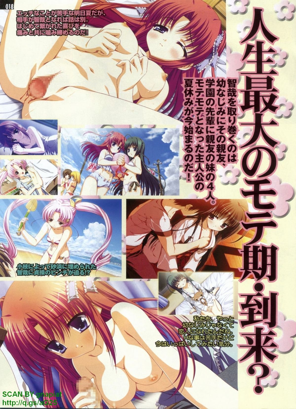 Pasocom Paradise 2009-08 Vol. 207 page 18 full
