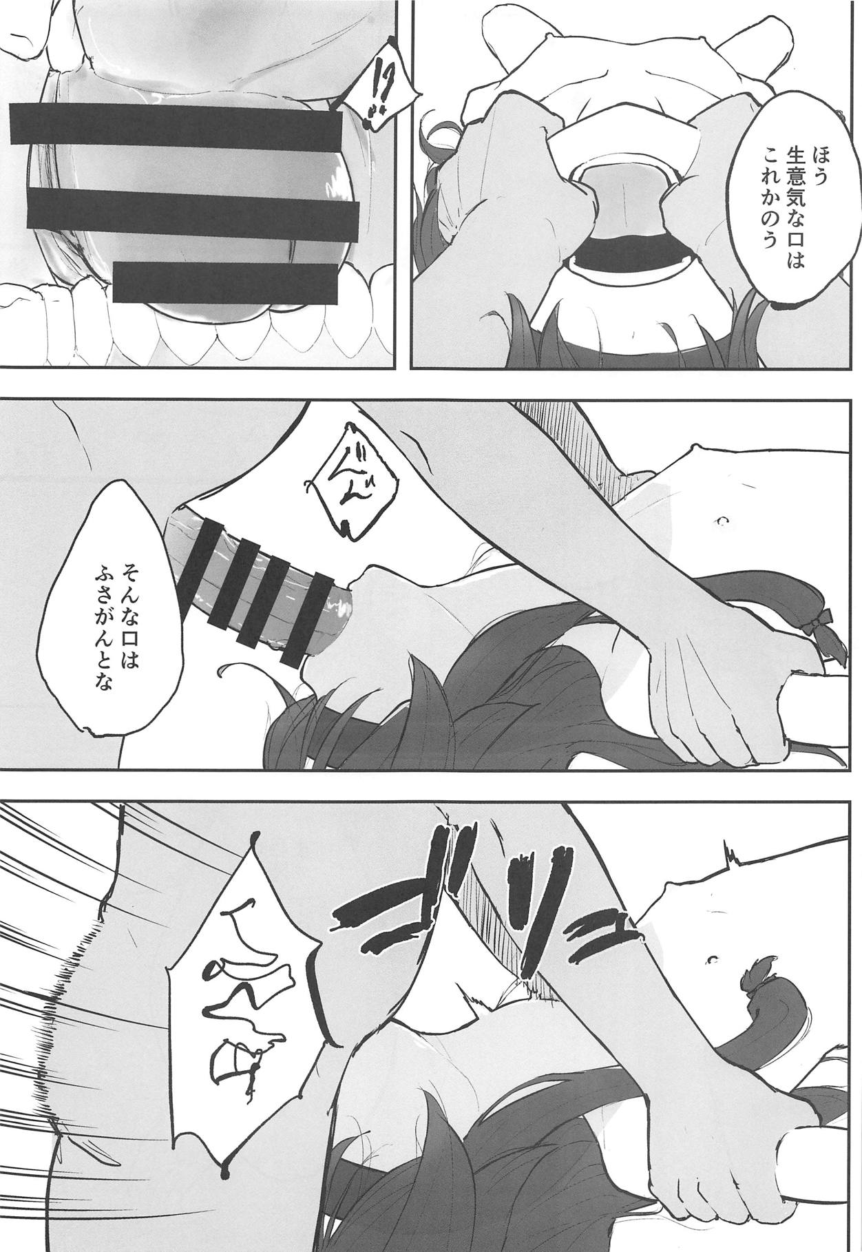 (C95) [Cream Taiyaki Ya (ukyo)] Ai-chan o Mechakucha ni Suru Hon (Ryuuou no Oshigoto!) page 8 full