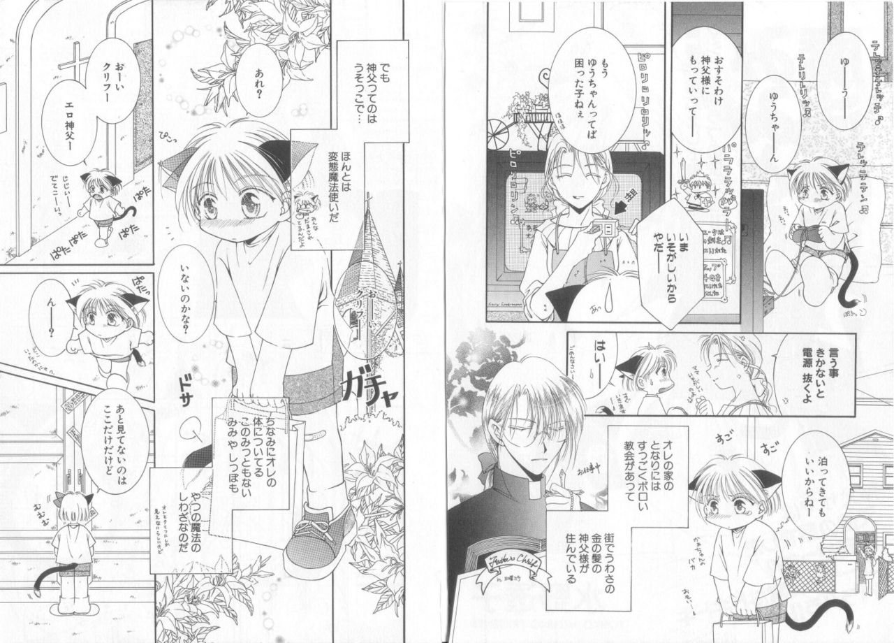 [Anthology] Teddy Boy Vol.6 page 31 full