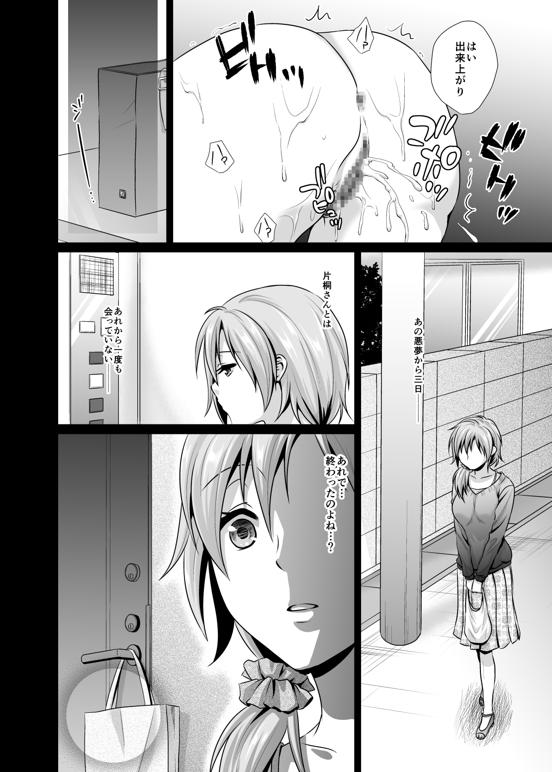 [Konekotei] Aiganzuma [Digital] page 40 full