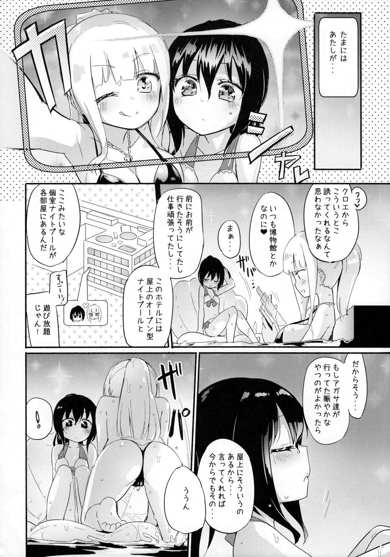 (C94) [Homuraya★Pleiades (Homura Subaru)] Magical Nipple Kiss 6 [Leveled] page 5 full