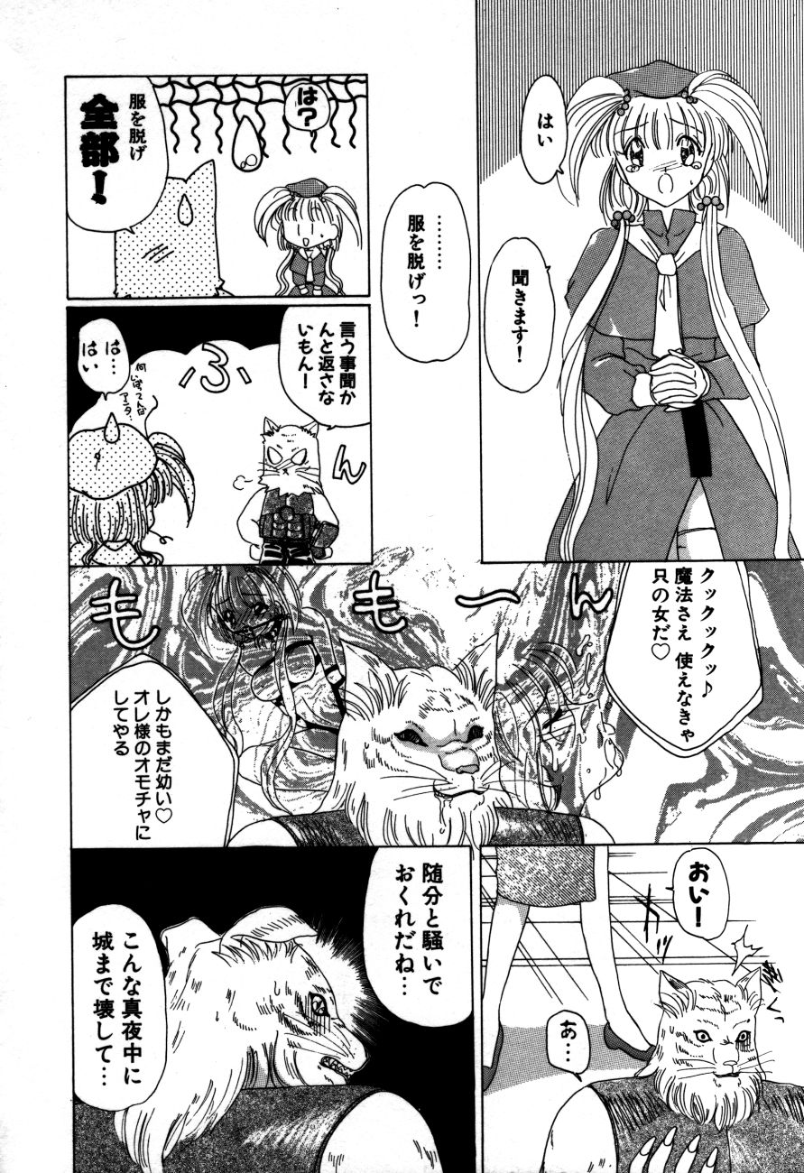 [Kurikara] Mahou Trouble page 9 full