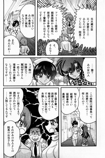 [Kamitou Masaki] Seirei Tokusou Fairy Saber Shiroi Byoutou - page 21
