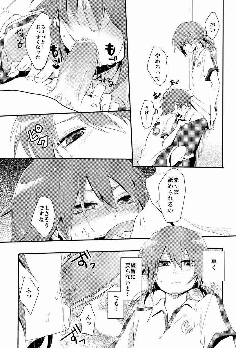 (ComiComi16) [Yureika (Tsumugi)] Osekkai na Senpai to Makezu Kirai na Ore (Inazuma Eleven GO) page 20 full