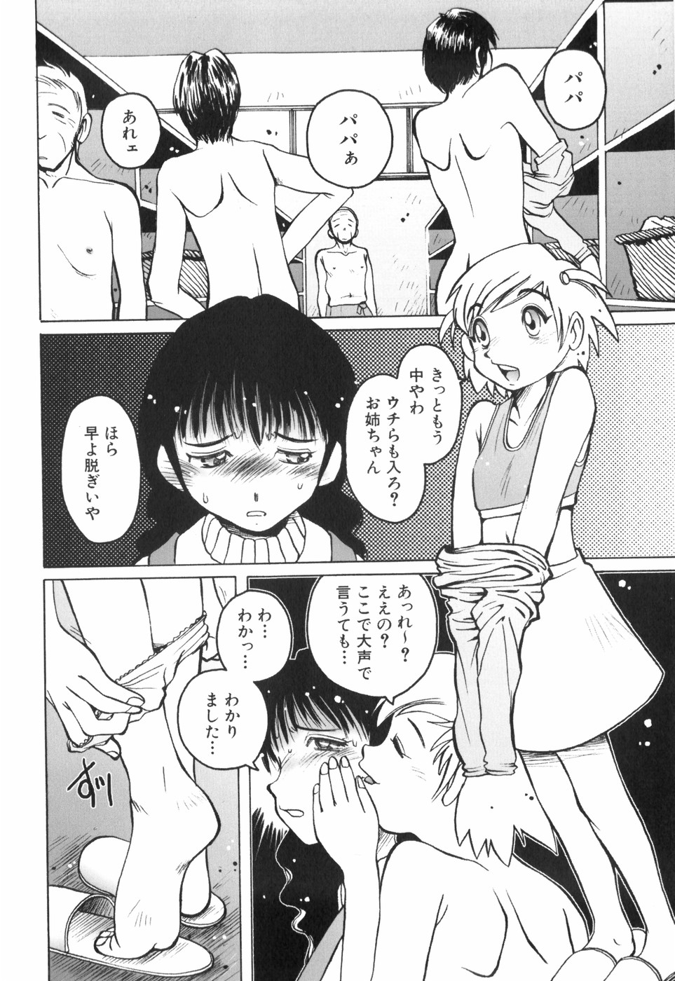 [Horimoto Akira] Tenshi no Shushuku Shinsouban - Horimotoakira Sakuhinshuu page 25 full