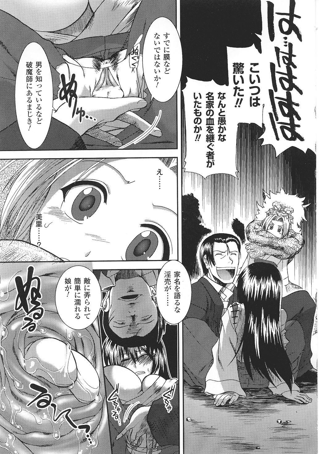 [Anthology] Tatakau Heroine Ryoujoku Anthology Toukiryoujoku 31 page 14 full