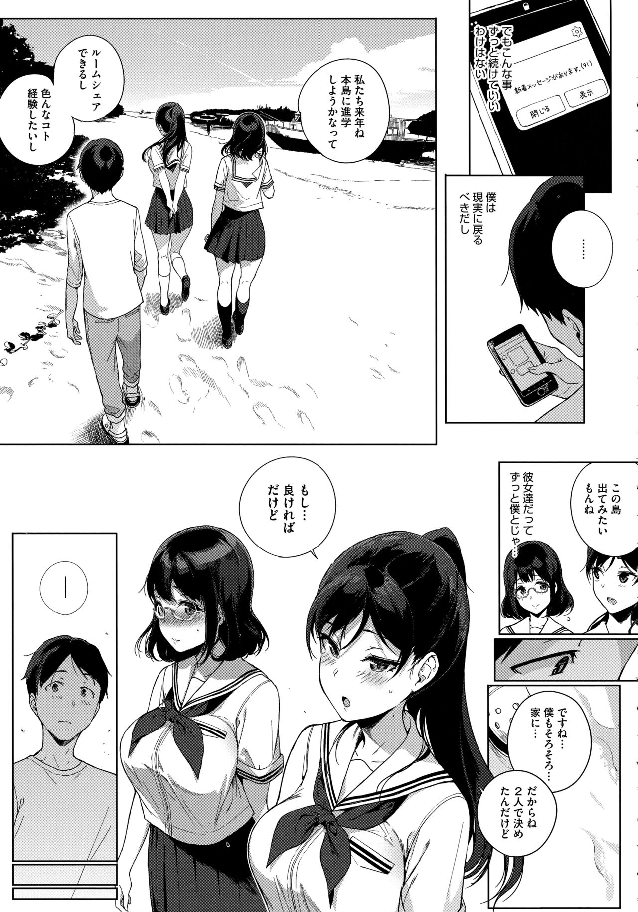 [Sasamori Tomoe] Houkago no Yuutousei page 70 full