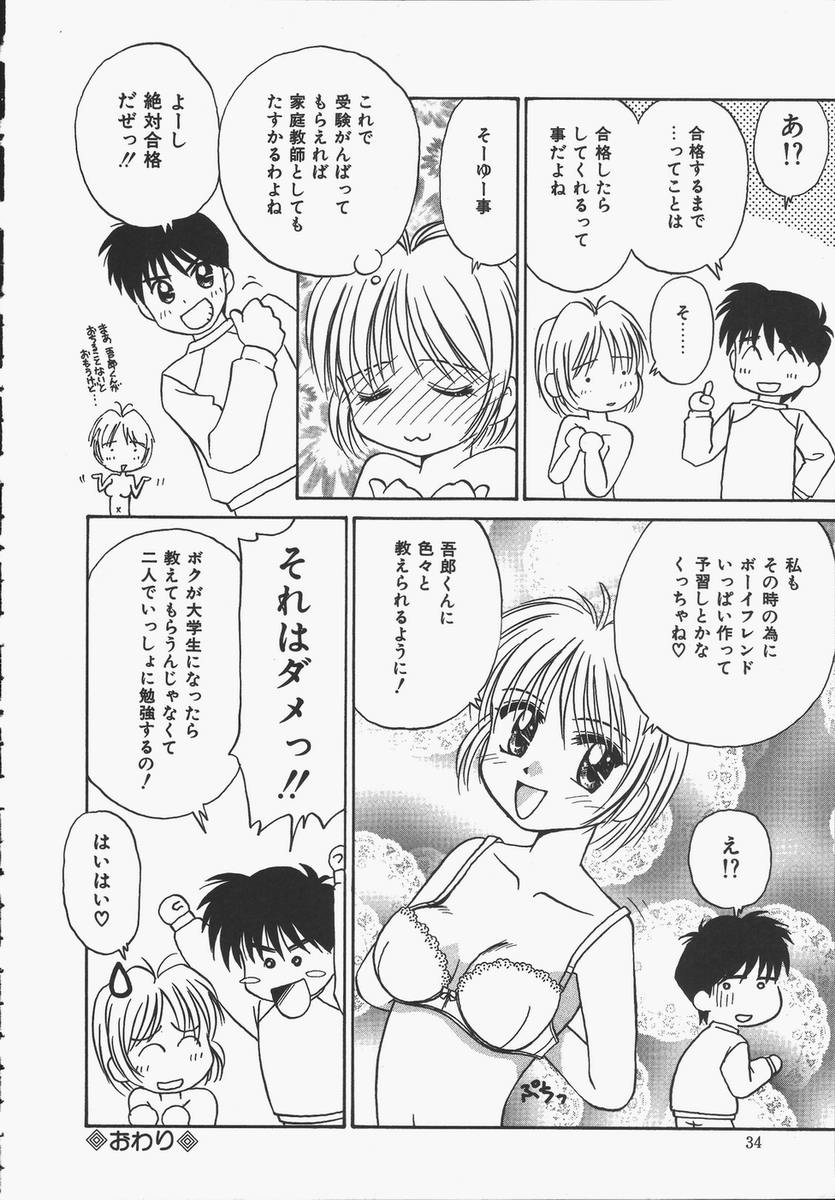 [Donkey] Yokan ha Tokimeki Crystal page 34 full