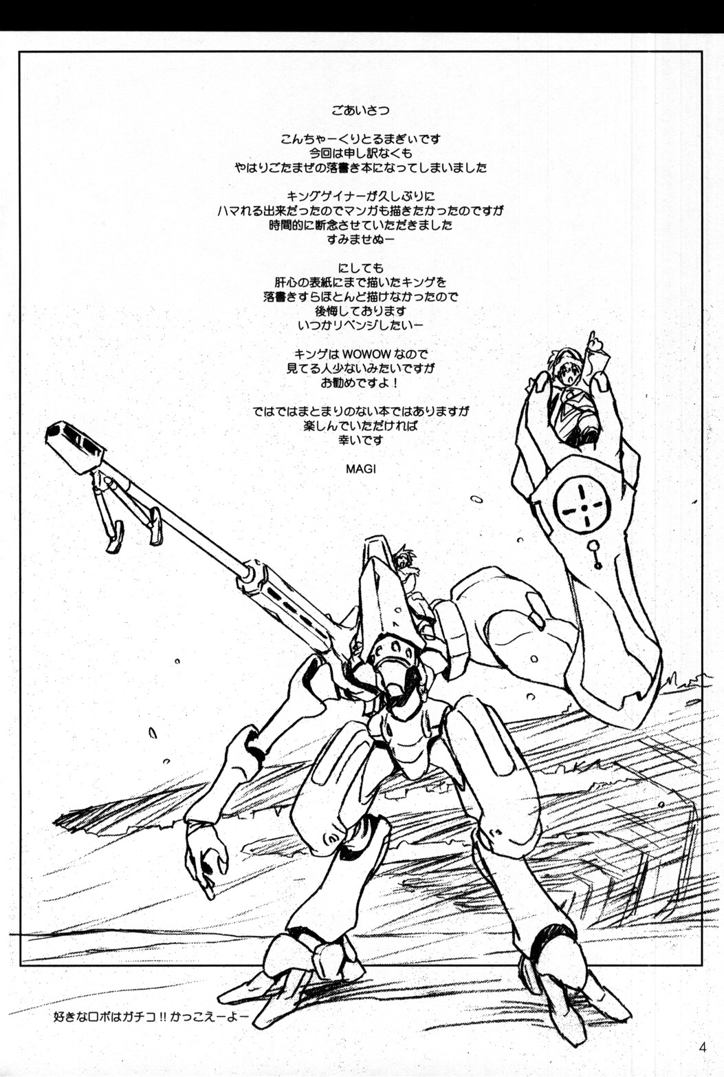 (C63) [Cu-little2 (Betty, MAGI)] CULITTLE POKOTSUN Cu-little2 Rakugaki Bon (Various) page 3 full