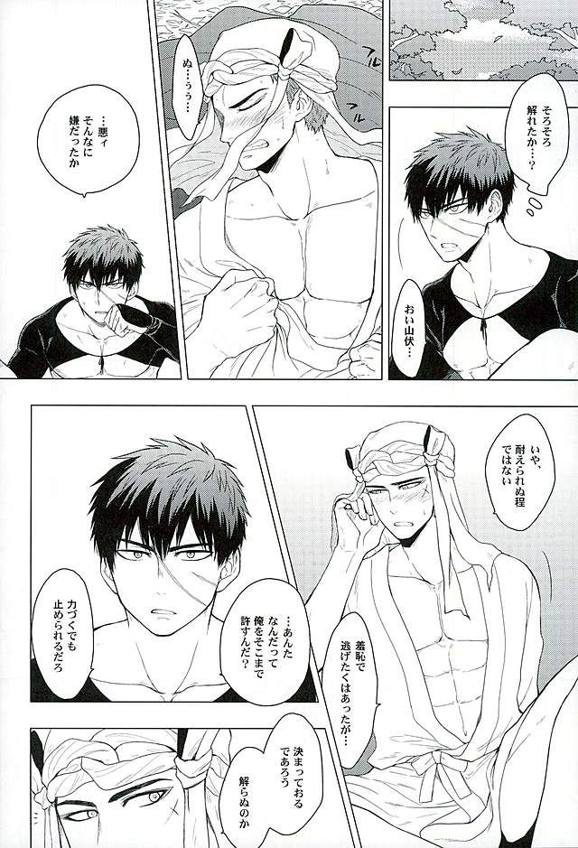 (Chou Senka no Toki 25) [Matango Honten (Tomakomai)] Ai o Kurawaba (Touken Ranbu) page 16 full
