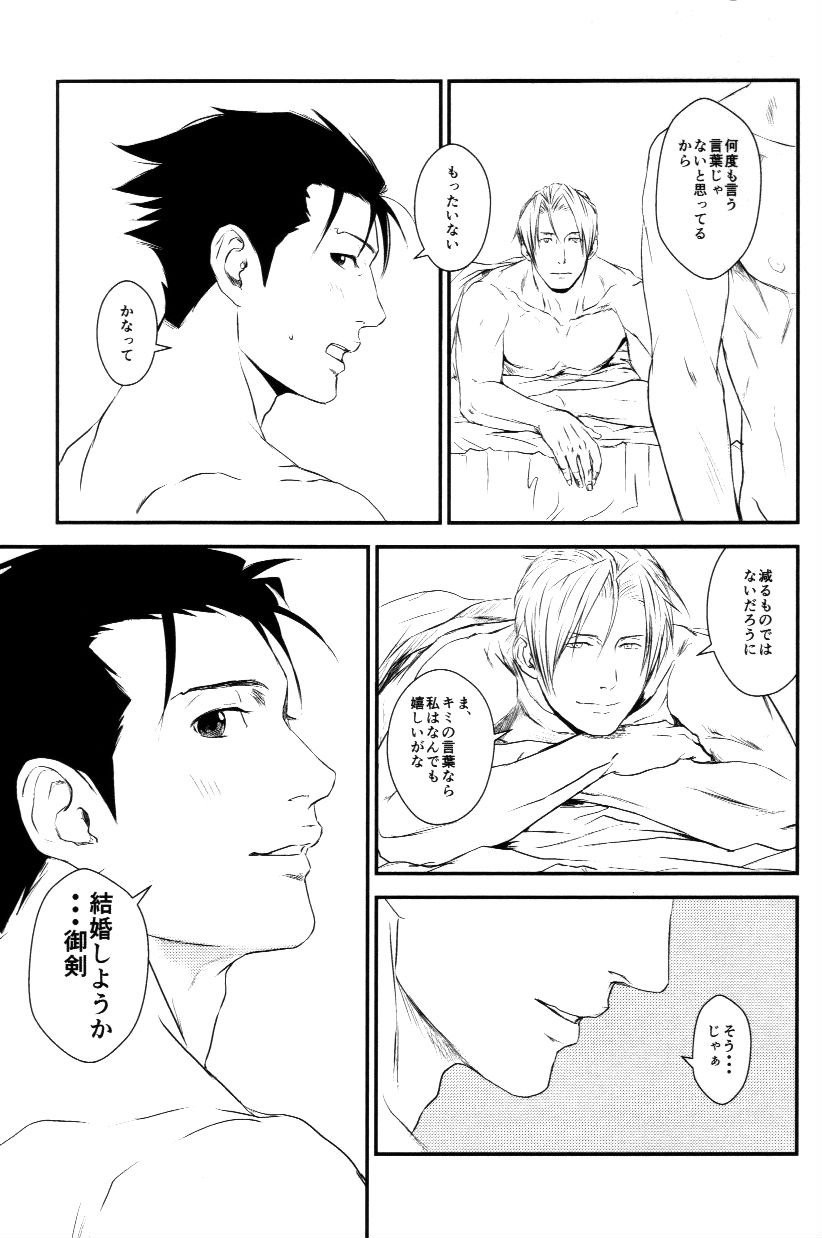 (Sabaki no Niwa 30) [Impulse (Goma)] RASH Sairoku plus+ (Gyakuten Saiban) [Incomplete] page 58 full