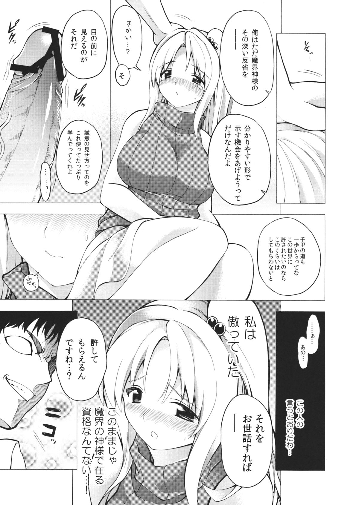 (Yougakudan Carnival! 2) [Fuantei (Furari, Kome Dorobou)] Korede Kaishin Makaishin (Touhou Project) page 6 full