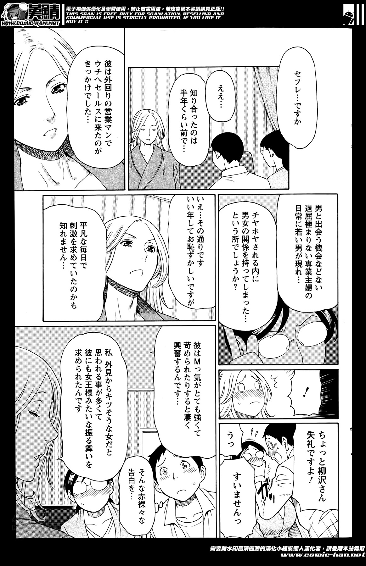 [Takasugi Kou] Madam Palace Ch.1-4 page 47 full