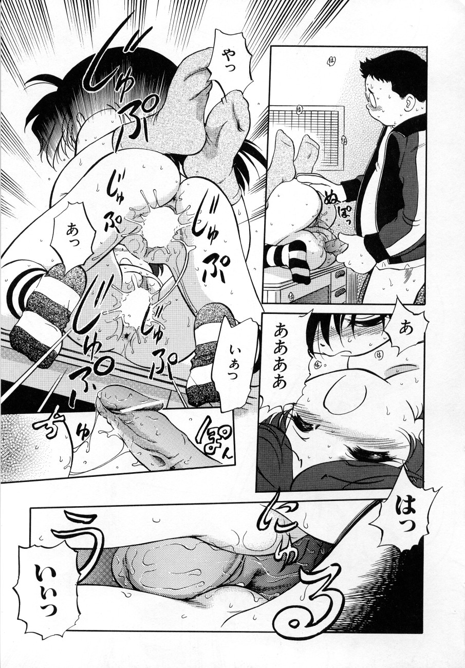 [Maka Fushigi] Shoujo Densetsu Millennium page 20 full