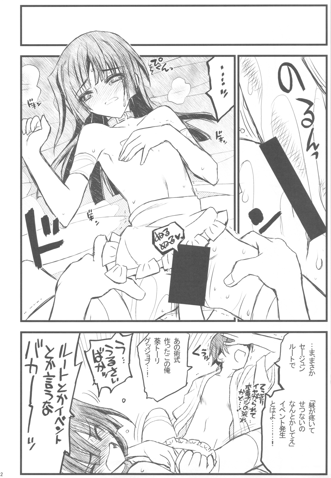 (C81) [Akai Marlboro (Aka Marl)] Kyoukai Senjou no Ookii no to Chiisai no to Nai no (Kyoukai Senjou no Horizon) page 23 full