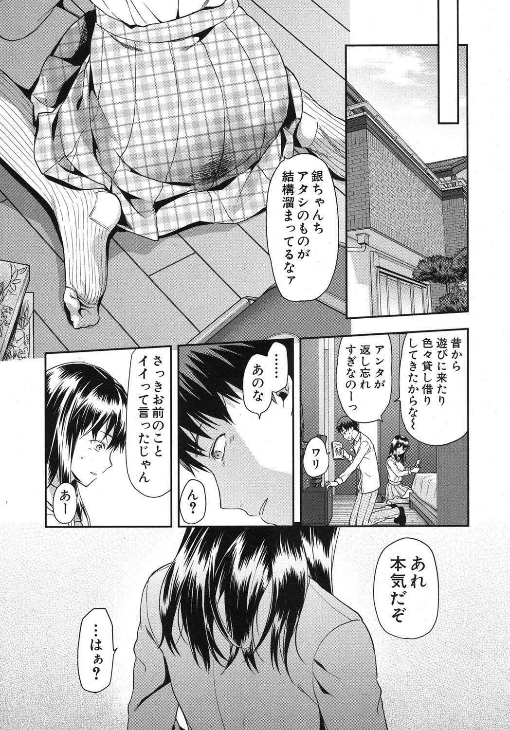 [Yuzuki n Dash] Zutto suki Datta Ch. 1-4 page 5 full