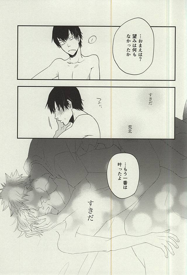 (SPARK10) [koritz (Hasuyamada Ren)] Hikari Hito Shizuku (Yowamushi Pedal) page 26 full