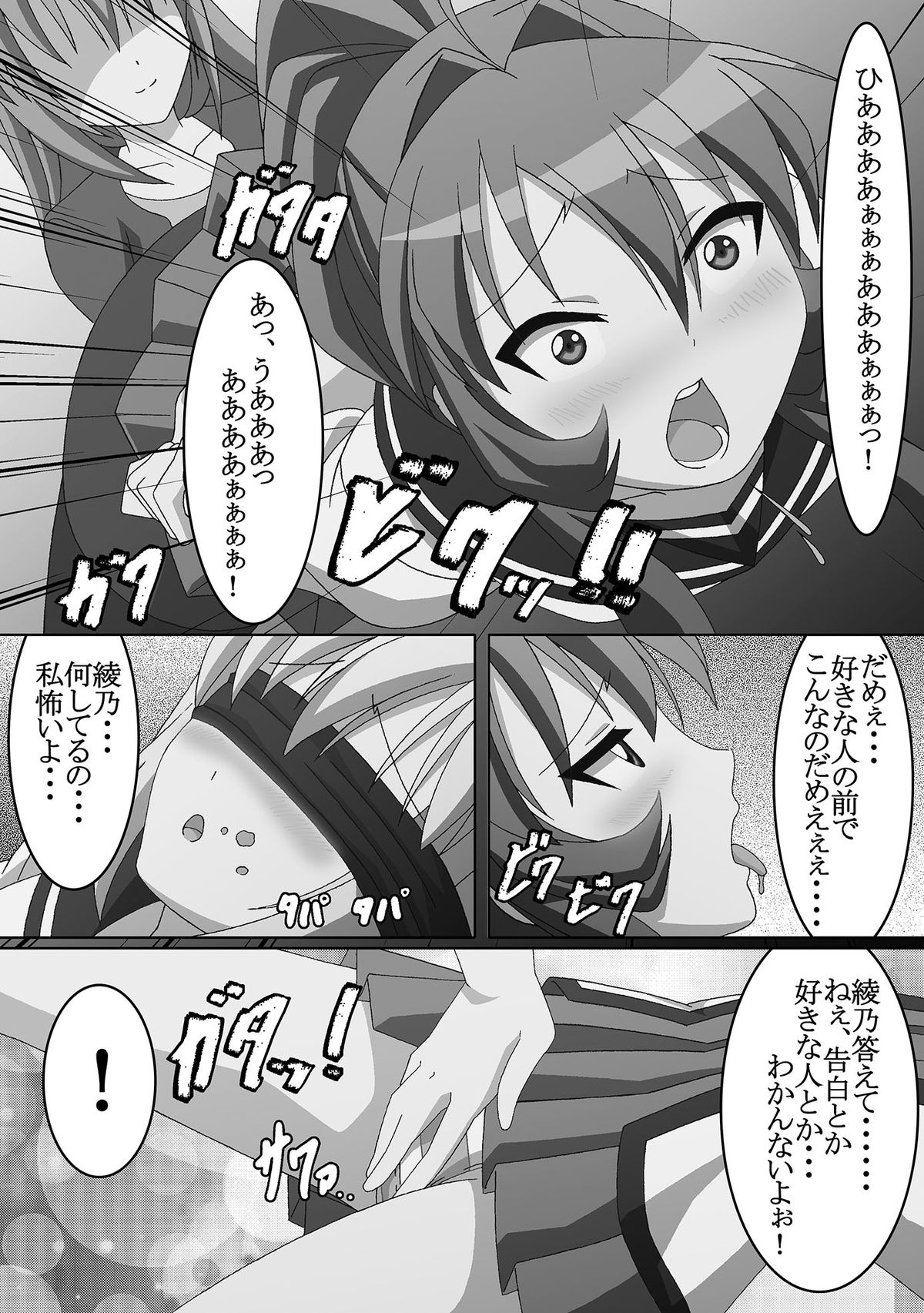 [Guild Plus (tatsuya)] Youtai Yuugi (Yuruyuri) [Digital] page 8 full