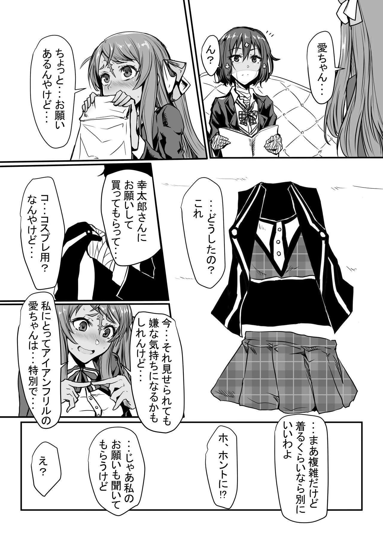 [GGGG] ゾンビランドサガクソ漫画まとめ (Zombie Land Saga) page 6 full