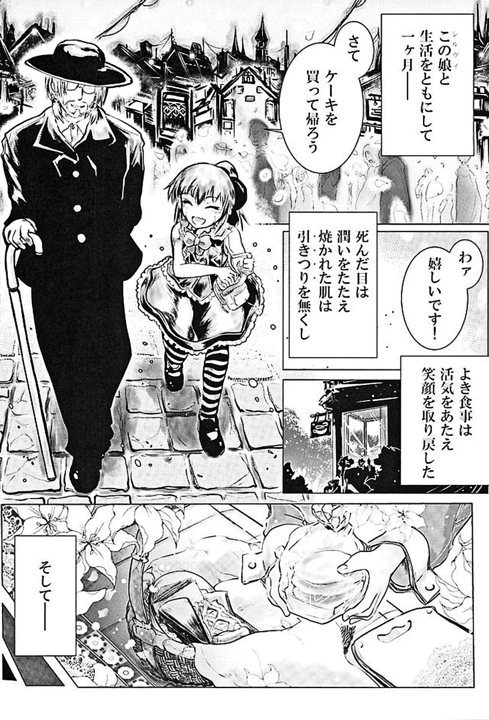 (COMIC1☆10) [Testa Kitchen (Various)] Mugen no Sylvie (Dorei to no Seikatsu -Teaching Feeling-) page 30 full