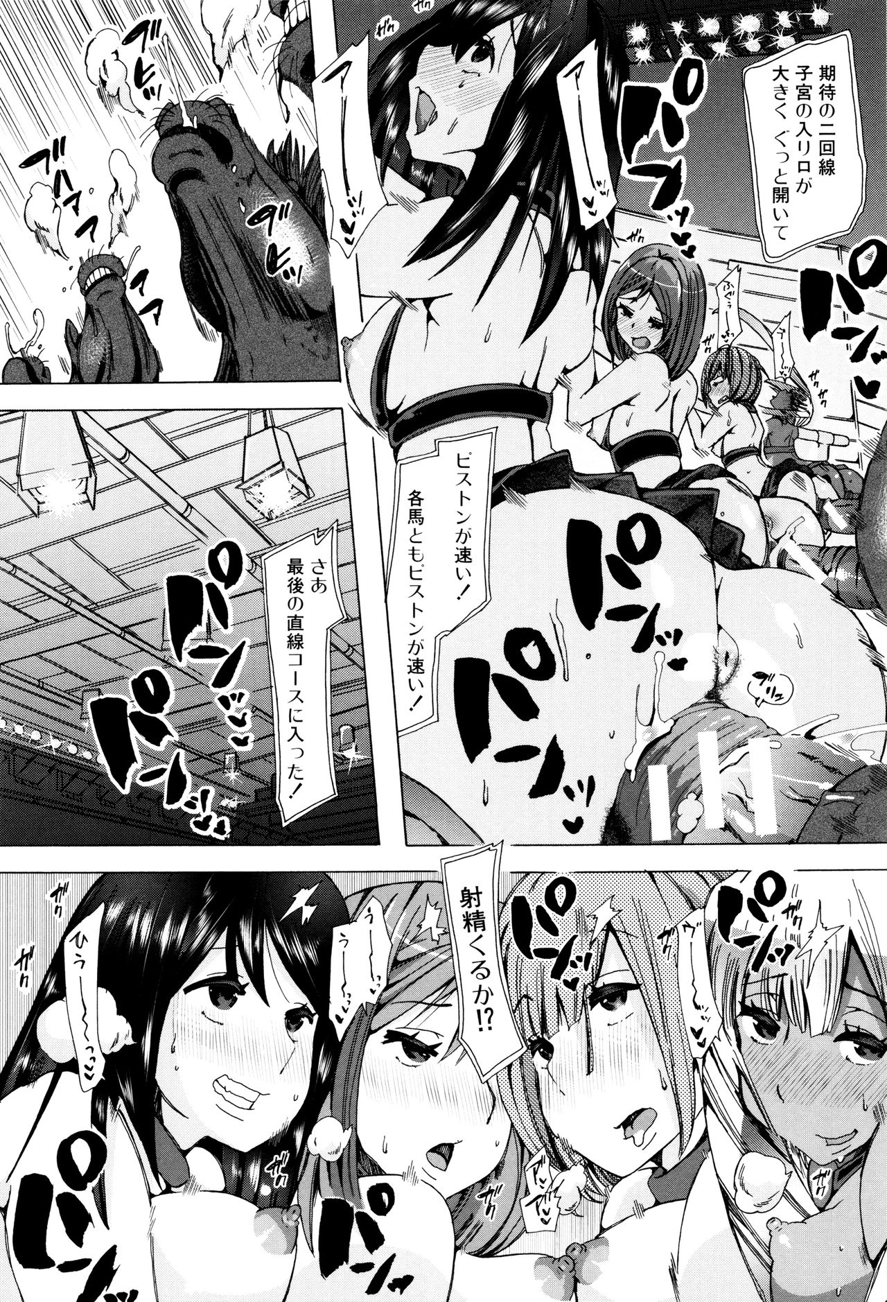 [Chikiko] Juukan Kyoushitsu - Bestiality Class page 193 full
