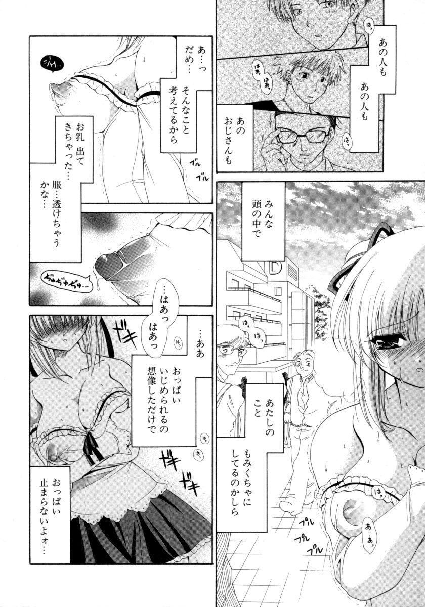 [Ryuuki Yumi] Torotoro Kuromitsu page 10 full