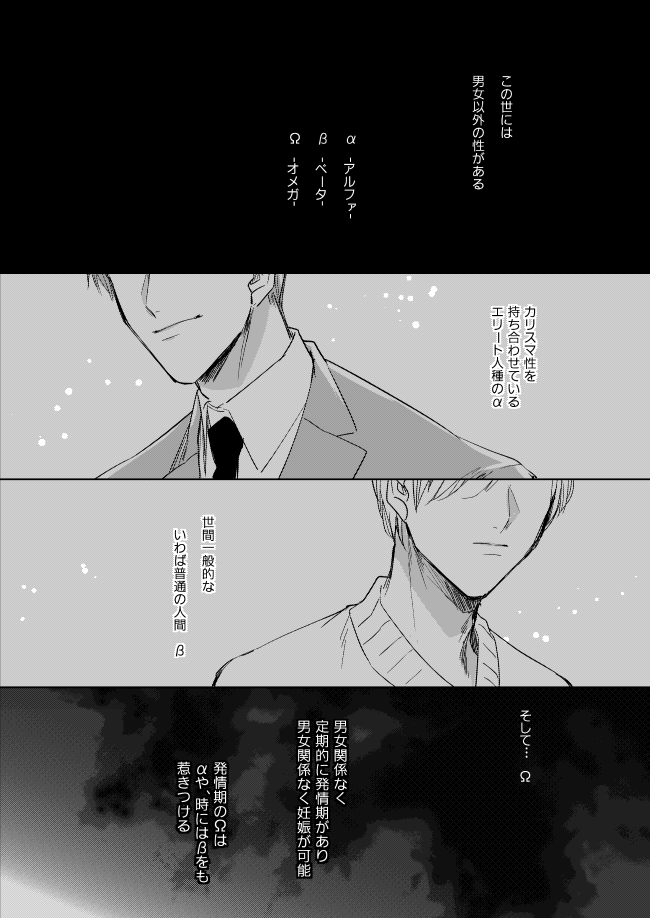 [Happappa (Happa)] Unmei no Polaris (A3!) [Digital] page 3 full