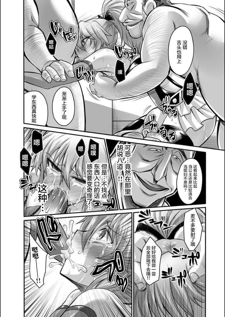 [Segami Daisuke] Doreisyouki [Chinese] [不咕鸟汉化组] page 15 full