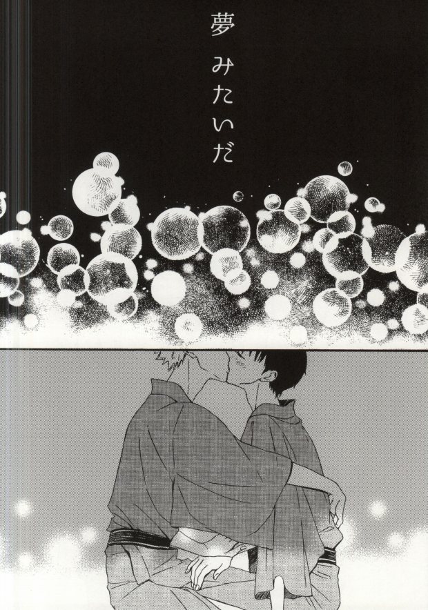 (Kimi to no Rendan 5) [tunasand (Tuna)] Hakone Love trip (Neon Genesis Evangelion) page 21 full