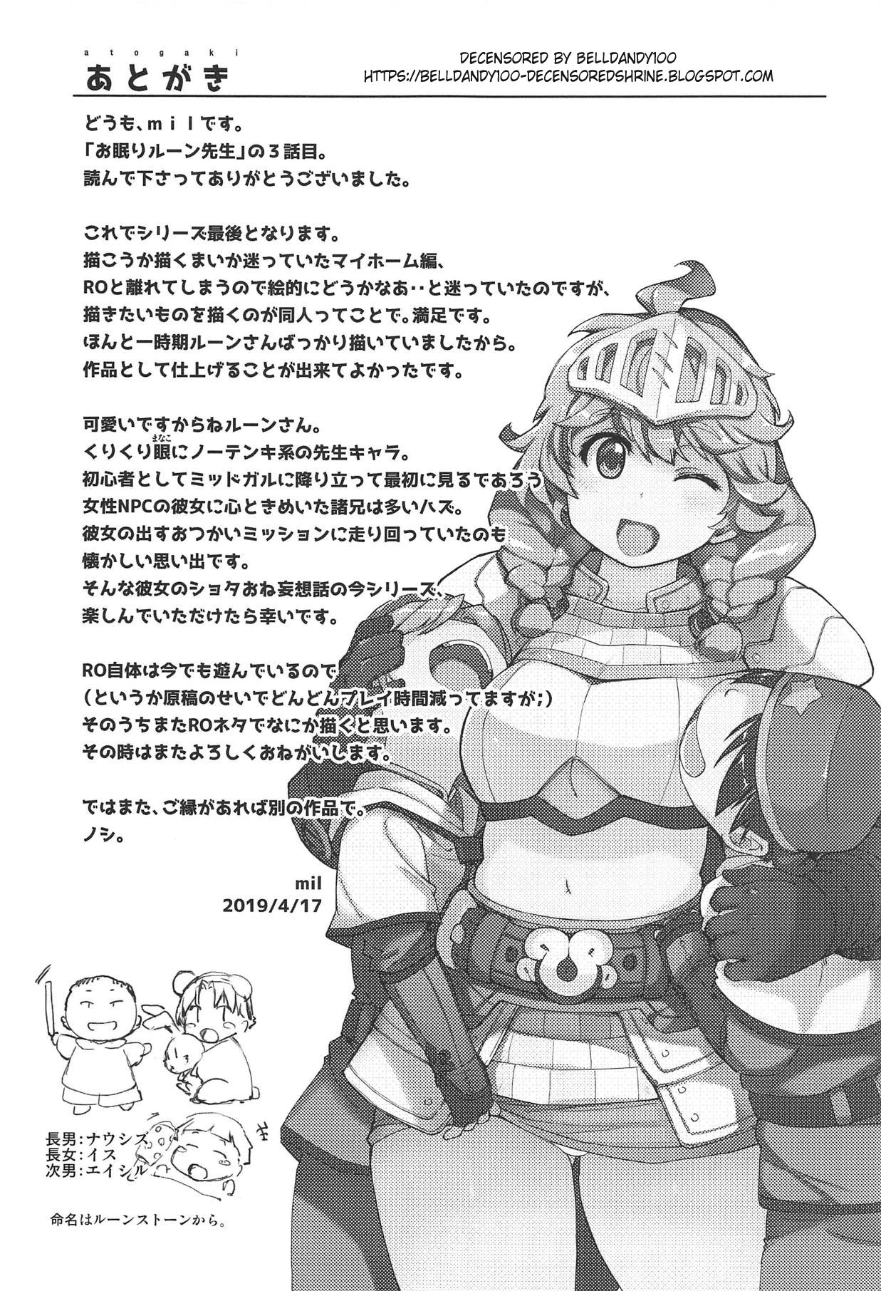 (COMIC1☆15) [Xration (mil)] Motto! x2 Onemuri Rune Sensei (Ragnarok Online) [Decensored] page 32 full