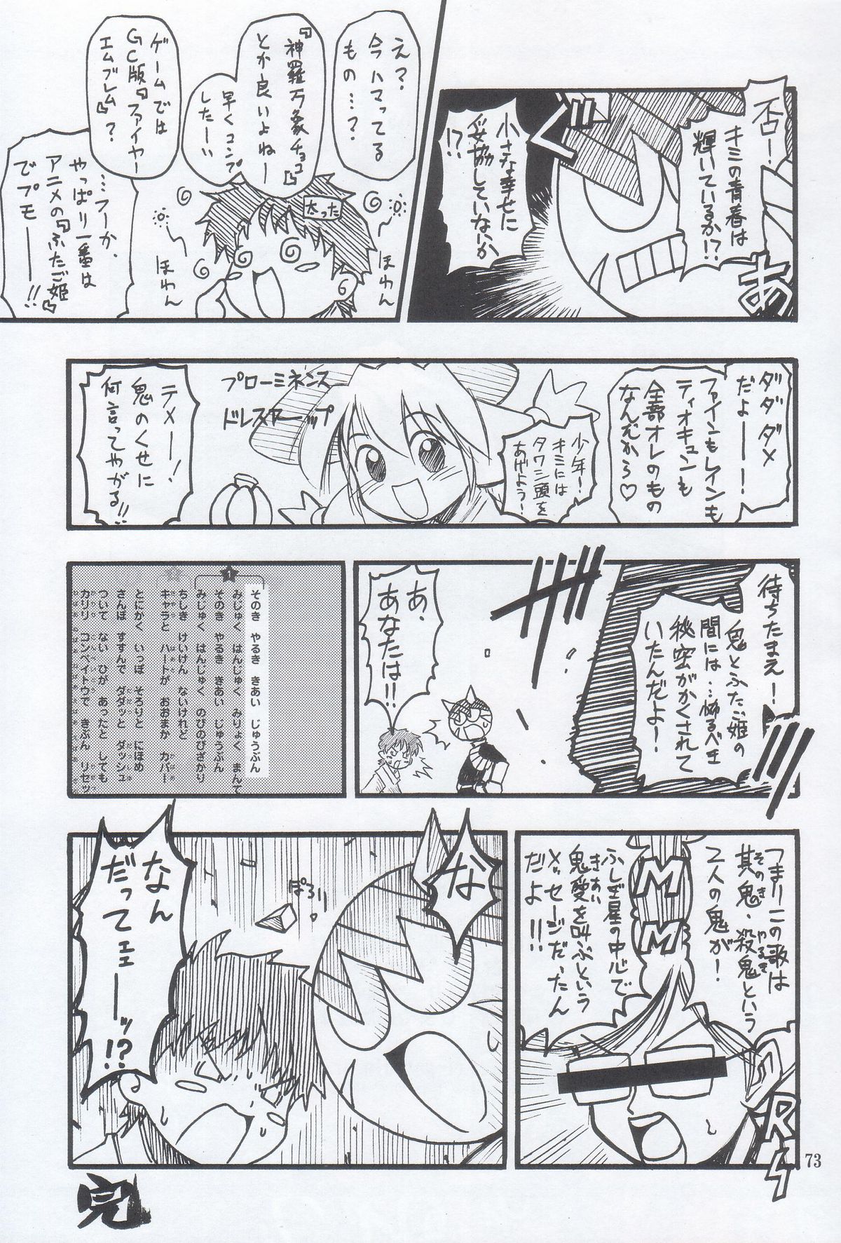 (C68) [RIROLAND (Kuuya, Satomi Hiroyuki)] Mojer (Major) page 73 full