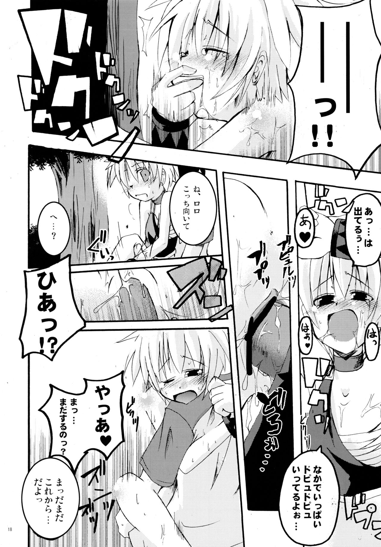 (CR37) [MASULAO MAXIMUM (Kazekawa Nagi)] Panya!! 2 (Sukatto Golf Pangya) page 17 full
