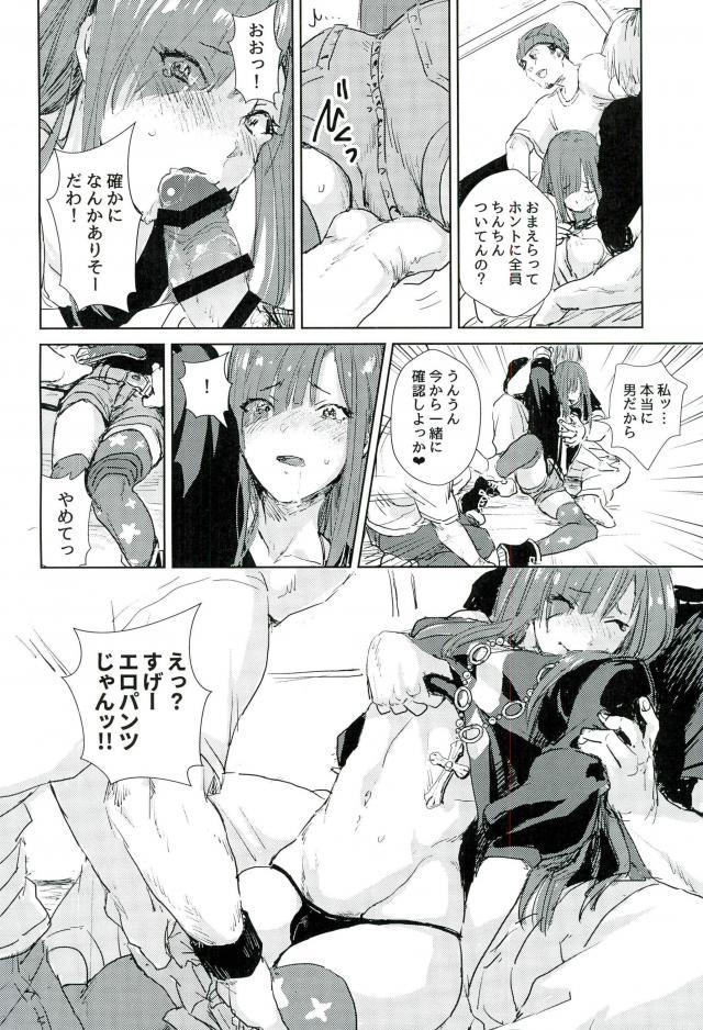 (SUPER26) [TWINTEL (Rinoko)] Libidrive (Band Yarouze!) page 6 full