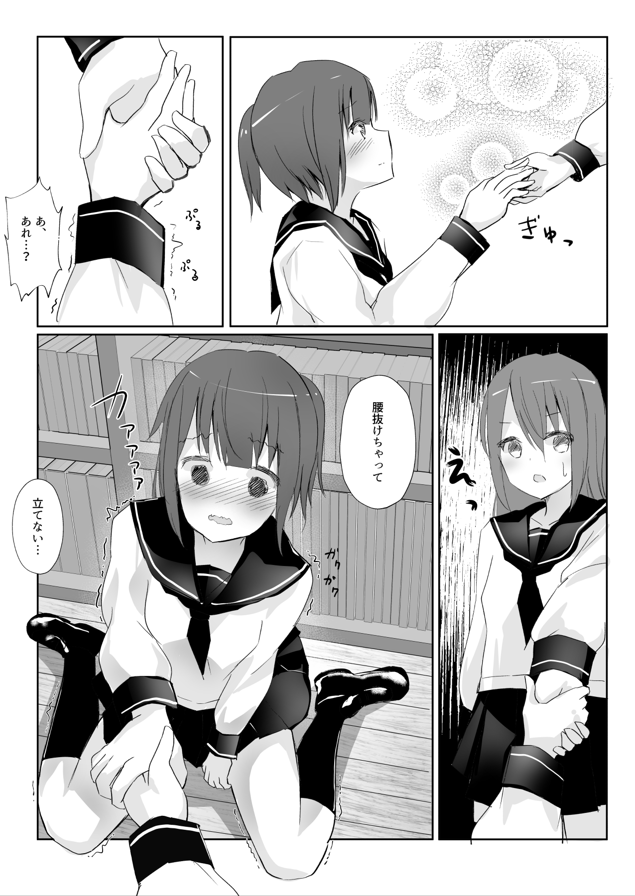 [Maguro Shining] Senpai ni Yuri Ecchi Oshie Komare mashita... page 23 full