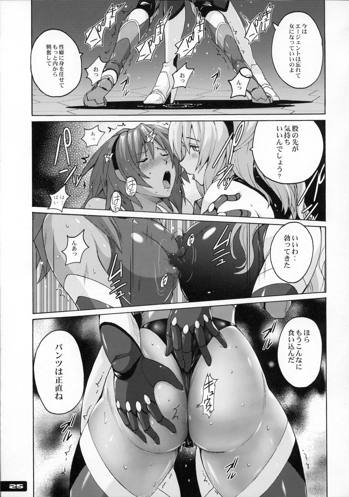 (C80) [Nyanko Batake (Murasaki Nyaa)] Pitapita Kyouei Mizugi Senshi page 24 full