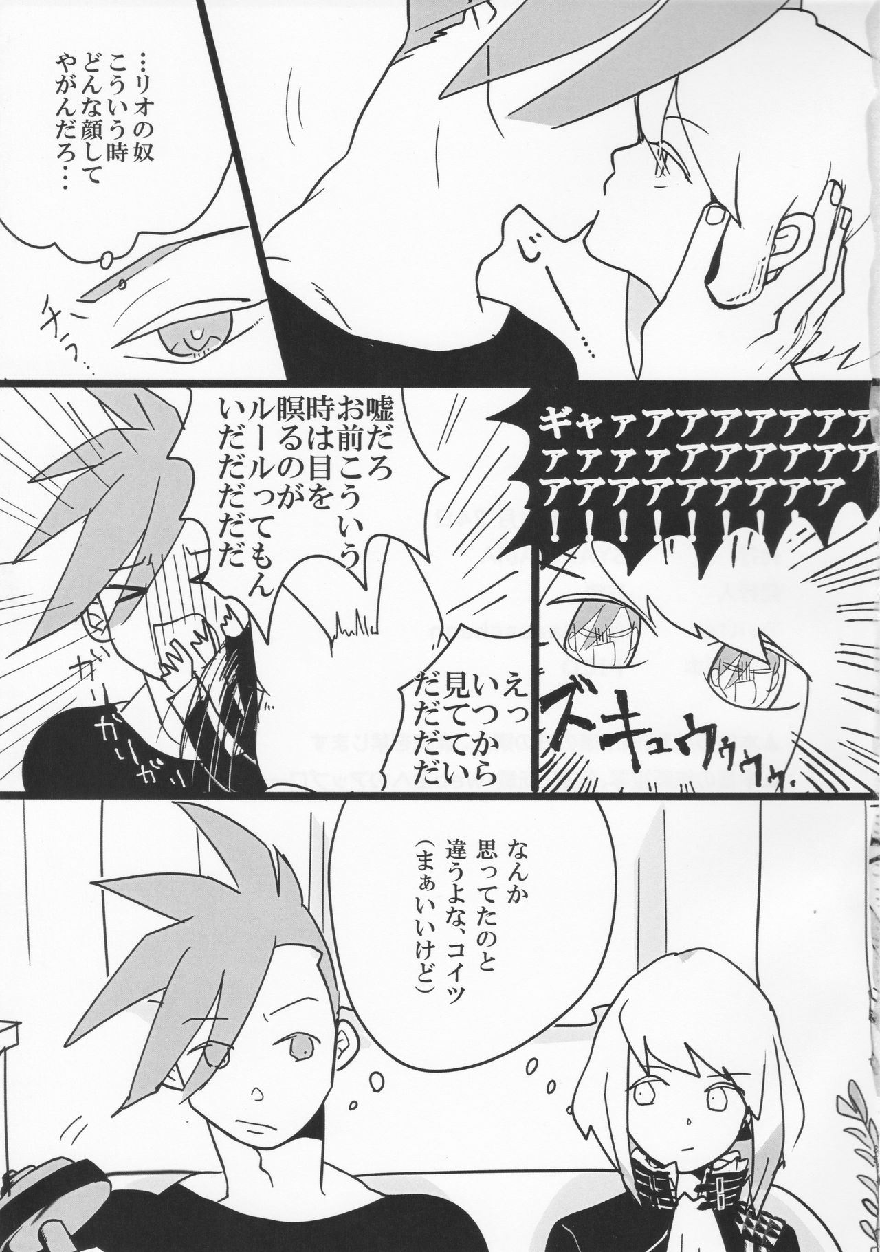 (Kanzen Nenshou!!) [SYAKE-AMA (Misaki)] Wasurenagusa (Promare) page 34 full