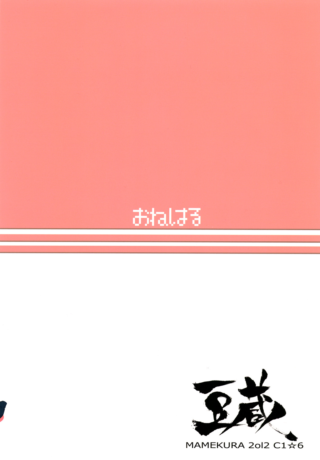 [Mamekura (Mamezou)] Onegaishimasu to, Haruka-san ga (THE iDOLM@STER) [Chinese] [CE家族社] [Digital] page 23 full