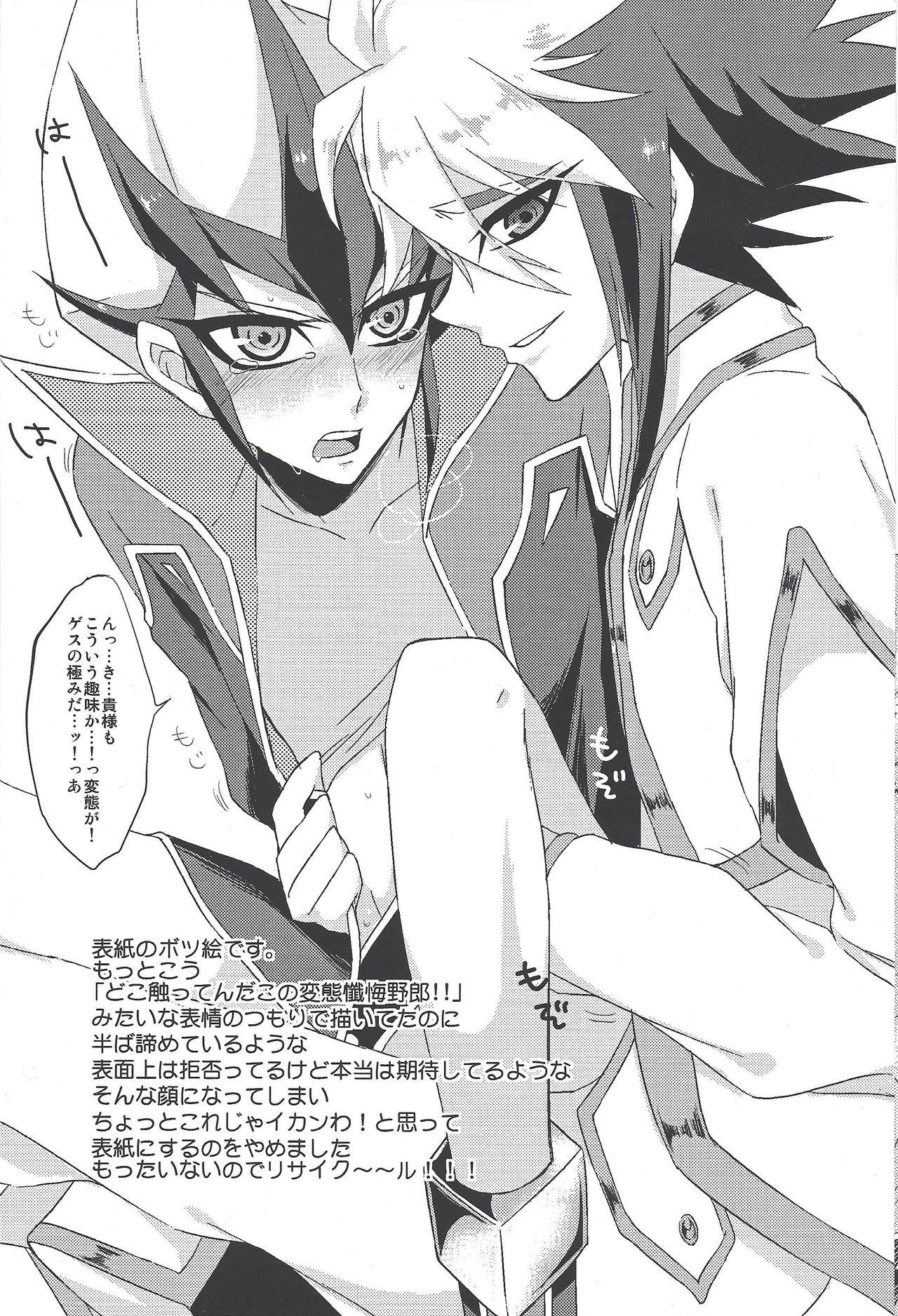 [Golden Whip (Michael)] Service Tanomu ze Onii-chan”? (Yu-Gi-Oh! ZEXAL) page 19 full