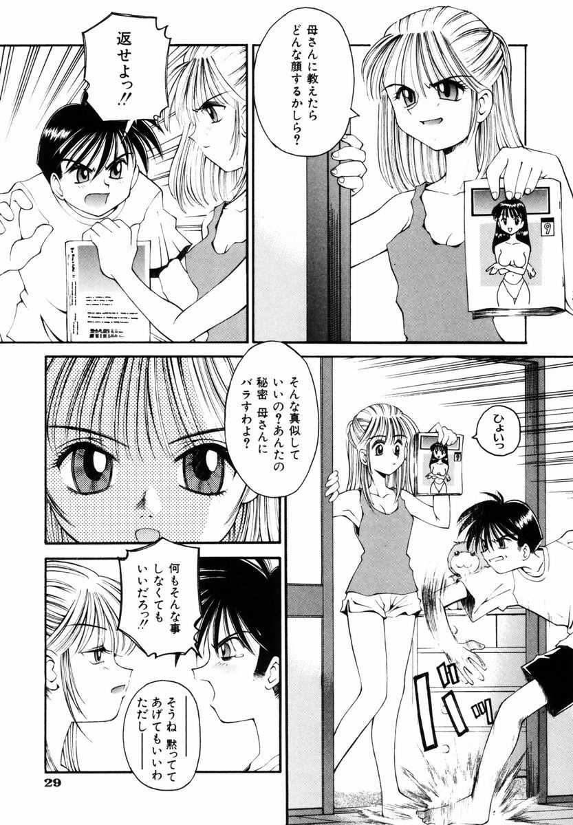 [Kusano Kouichi] BLOW page 34 full