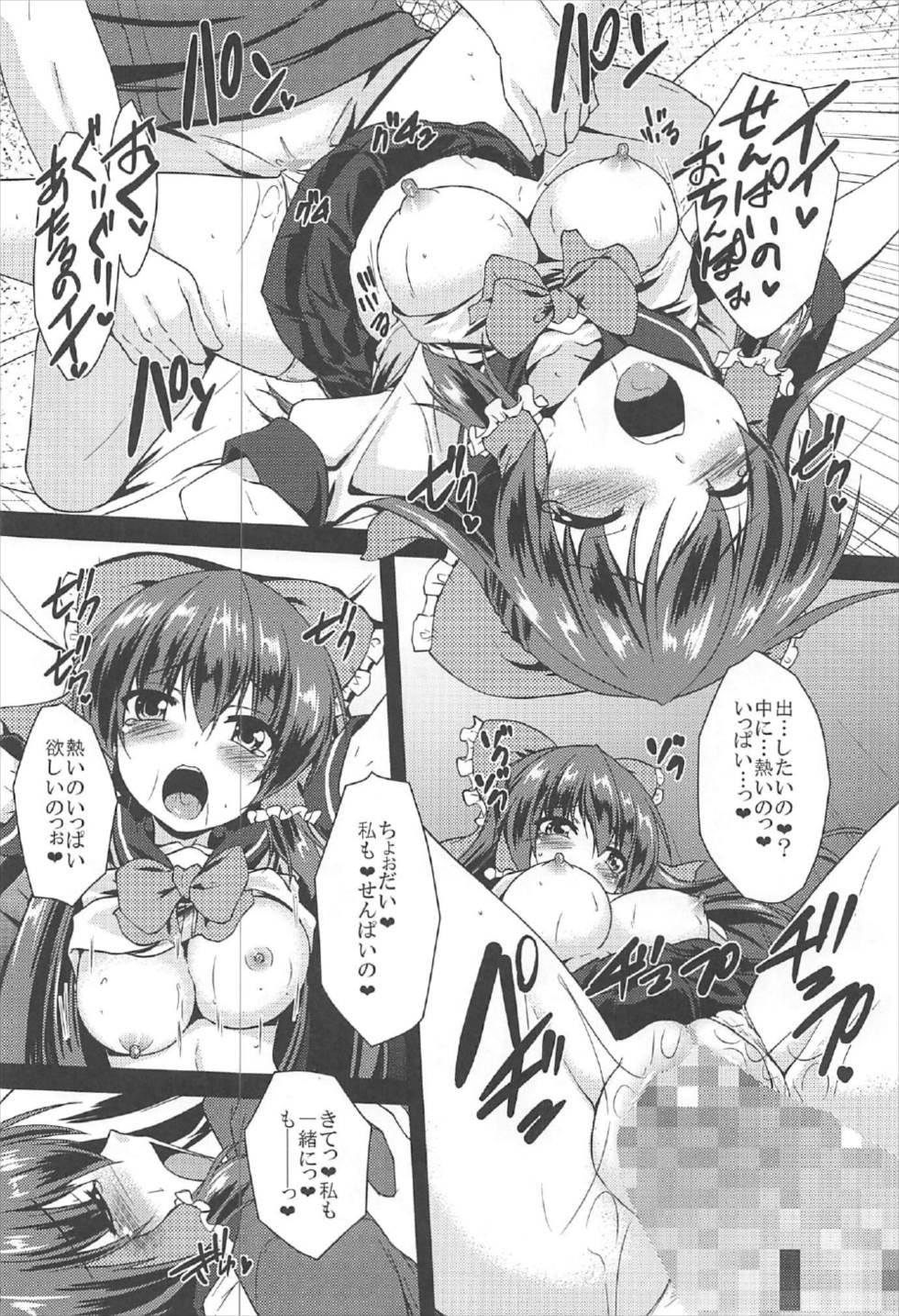 (C92) [Yuugen Jikkou (Gonzaburo-)] Reimu ga Ore no Yome!! Hachi (Touhou Project) page 21 full